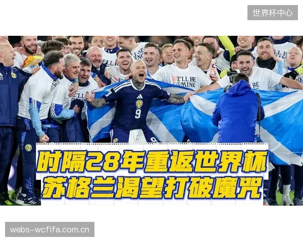 苏格兰队面临打破9届世界杯无法出线的历史魔咒，首战海地不容有失。